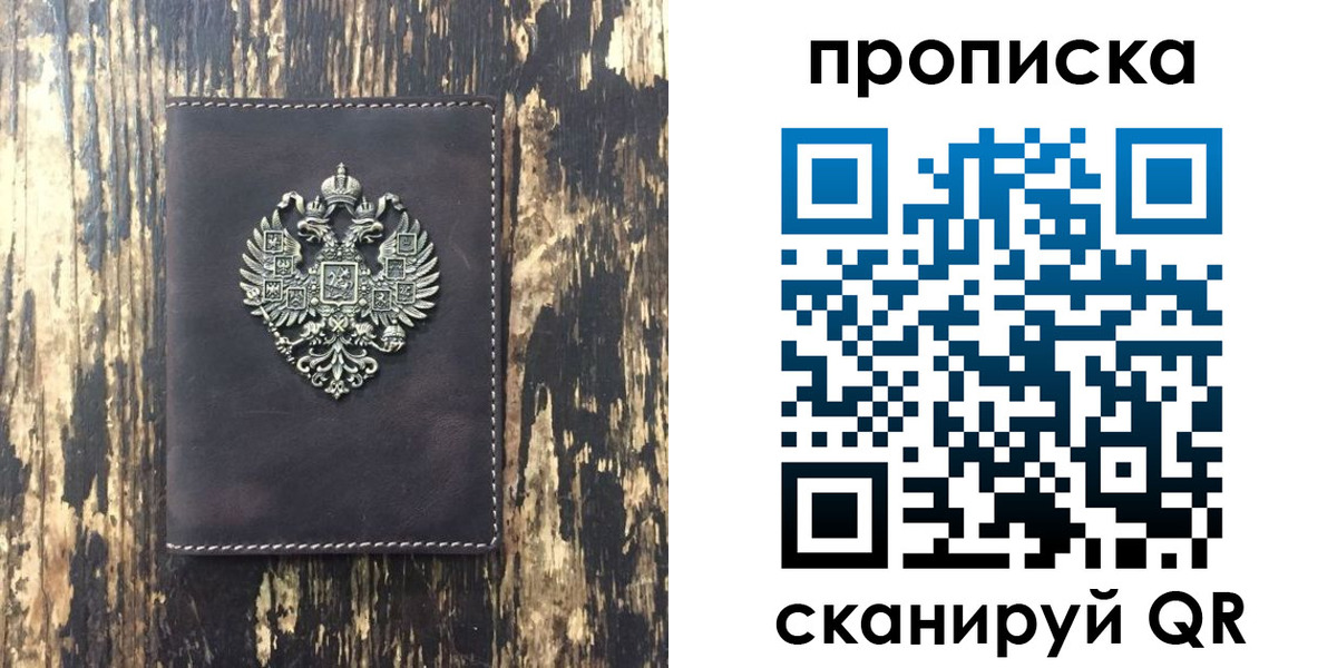прописка законно в Карпинске