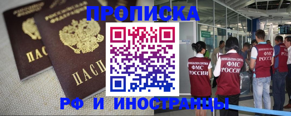 прописка для школы в Карпинске