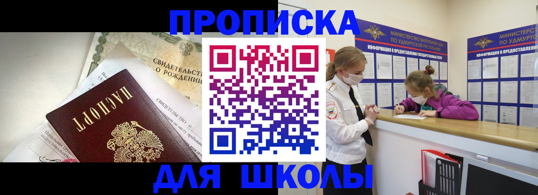 прописка регистрация в Карпинске