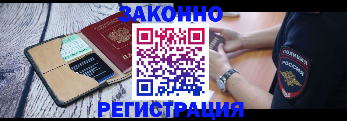 временная регистрация 2025 в Карпинске